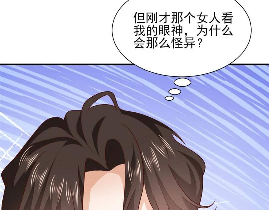 摊牌了我全职业系统漫画免费酷漫屋漫画,526 母子的第一餐饭48图