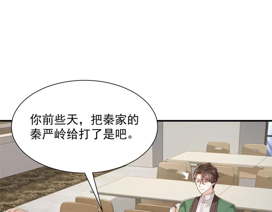 摊牌了我全职业系统漫画免费酷漫屋漫画,526 母子的第一餐饭69图