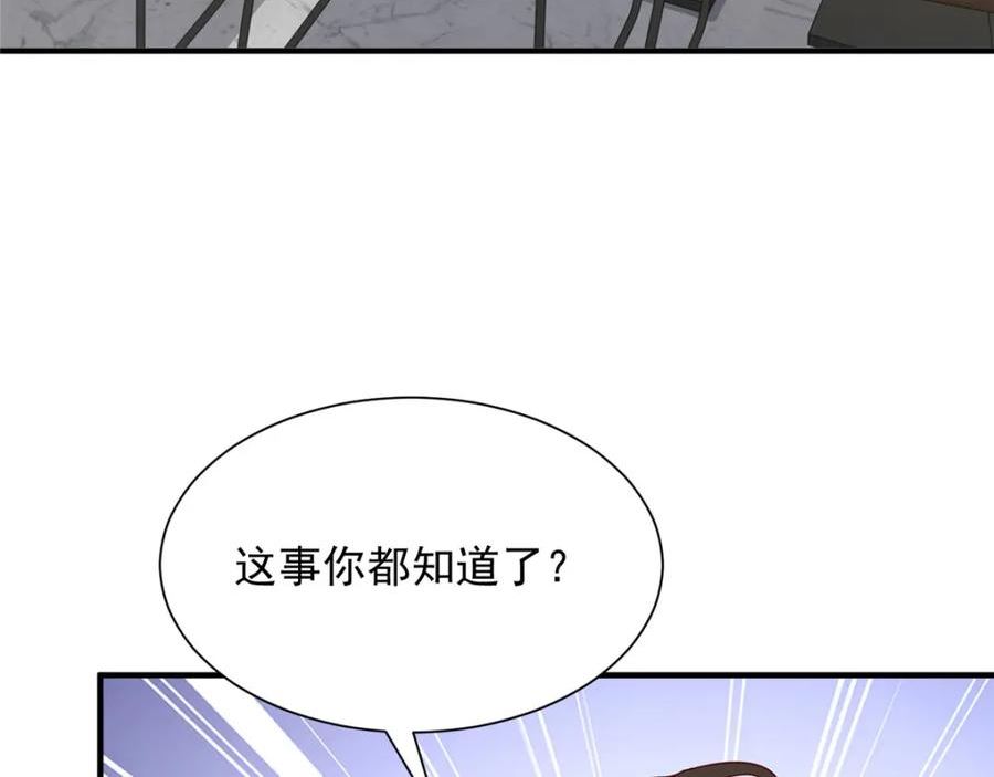 摊牌了我全职业系统漫画免费酷漫屋漫画,526 母子的第一餐饭71图