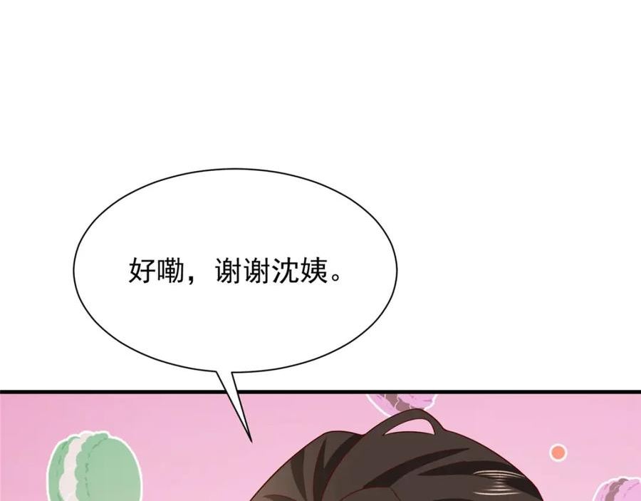 摊牌了我全职业系统漫画免费酷漫屋漫画,526 母子的第一餐饭78图