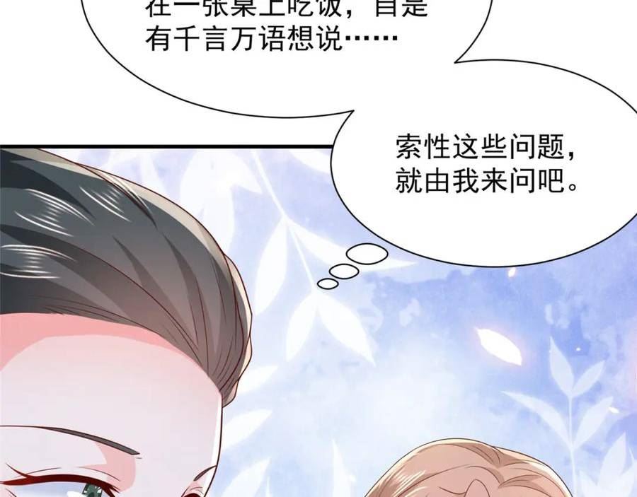 摊牌了我全职业系统漫画免费酷漫屋漫画,526 母子的第一餐饭81图