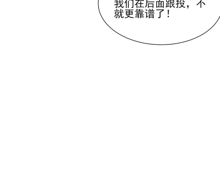 摊牌了，我全职业系统！漫画,528 神秘总裁32图