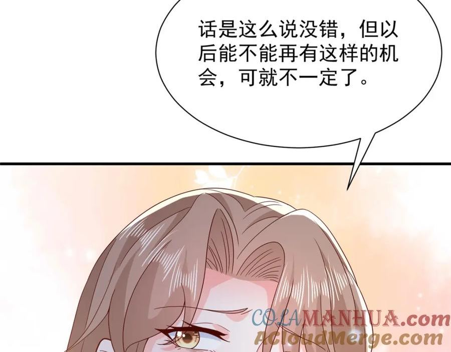 摊牌了，我全职业系统！漫画,528 神秘总裁61图