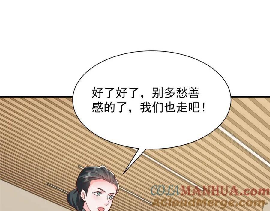 摊牌了，我全职业系统！漫画,528 神秘总裁64图