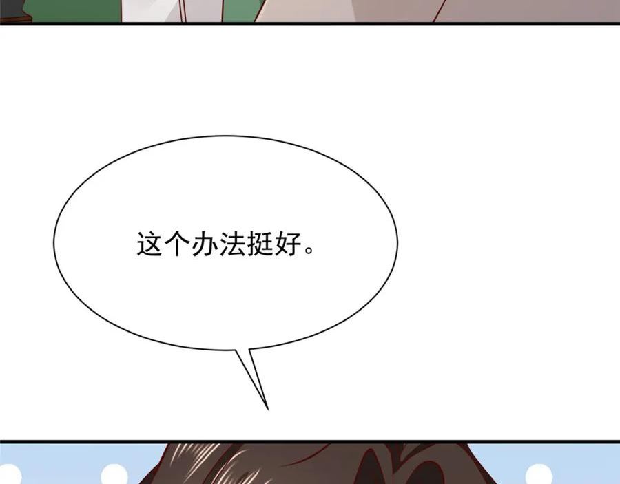 摊牌了我全职业系统漫画免费酷漫屋漫画,529 成为一组组长62图