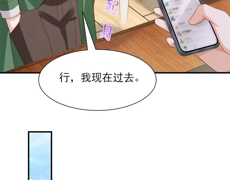 摊牌了我全职业系统漫画免费酷漫屋漫画,529 成为一组组长92图