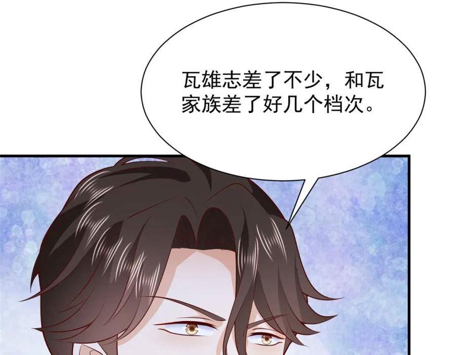 摊牌了我全职业系统340话漫画,530 优点，就是听话23图