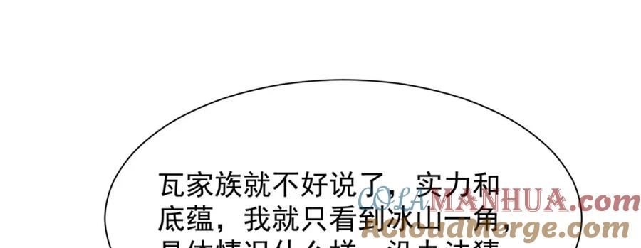 摊牌了我全职业系统340话漫画,530 优点，就是听话25图