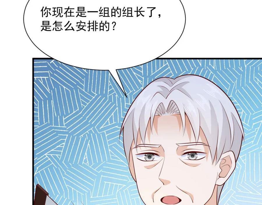 摊牌了我全职业系统340话漫画,530 优点，就是听话29图