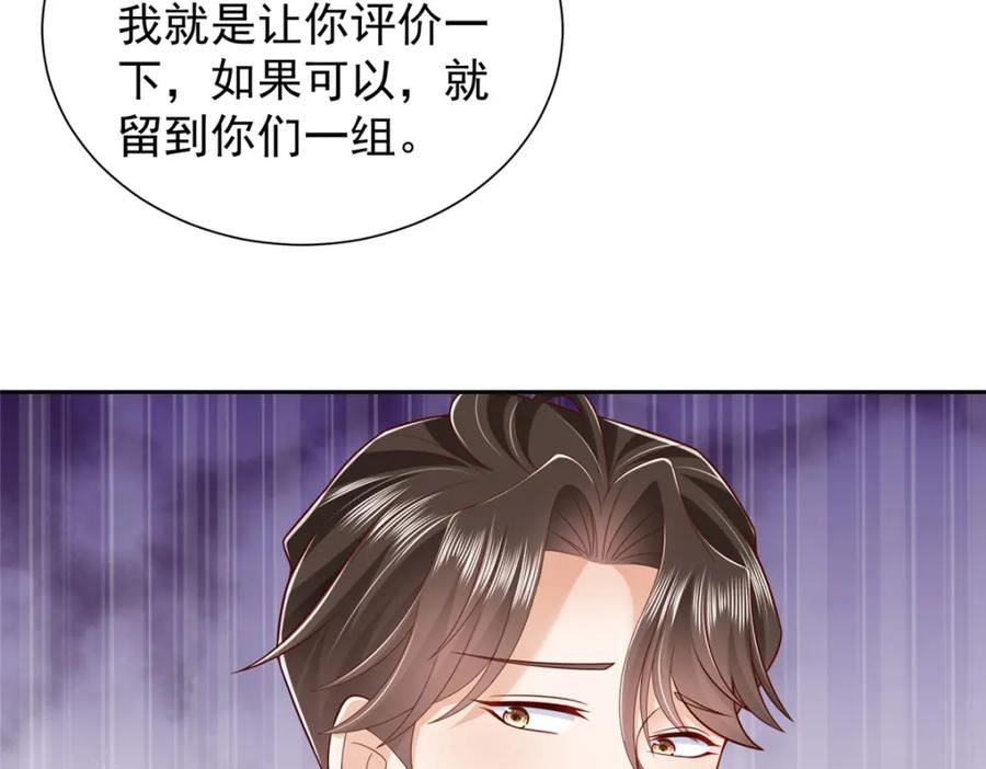 摊牌了我全职业系统340话漫画,530 优点，就是听话69图