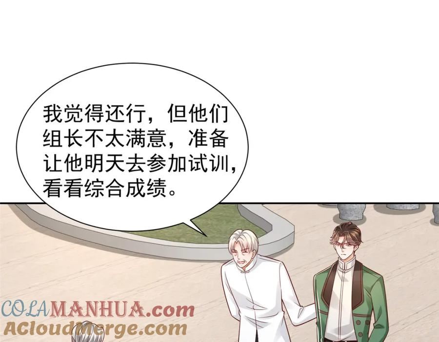 摊牌了我全职业系统340话漫画,530 优点，就是听话79图