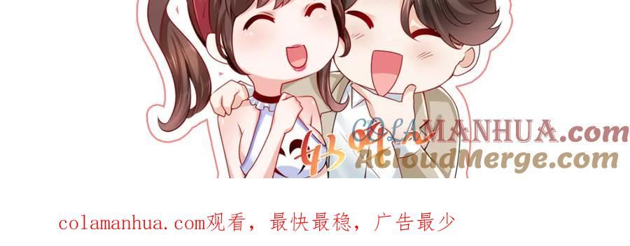 摊牌了我全职业系统340话漫画,530 优点，就是听话88图