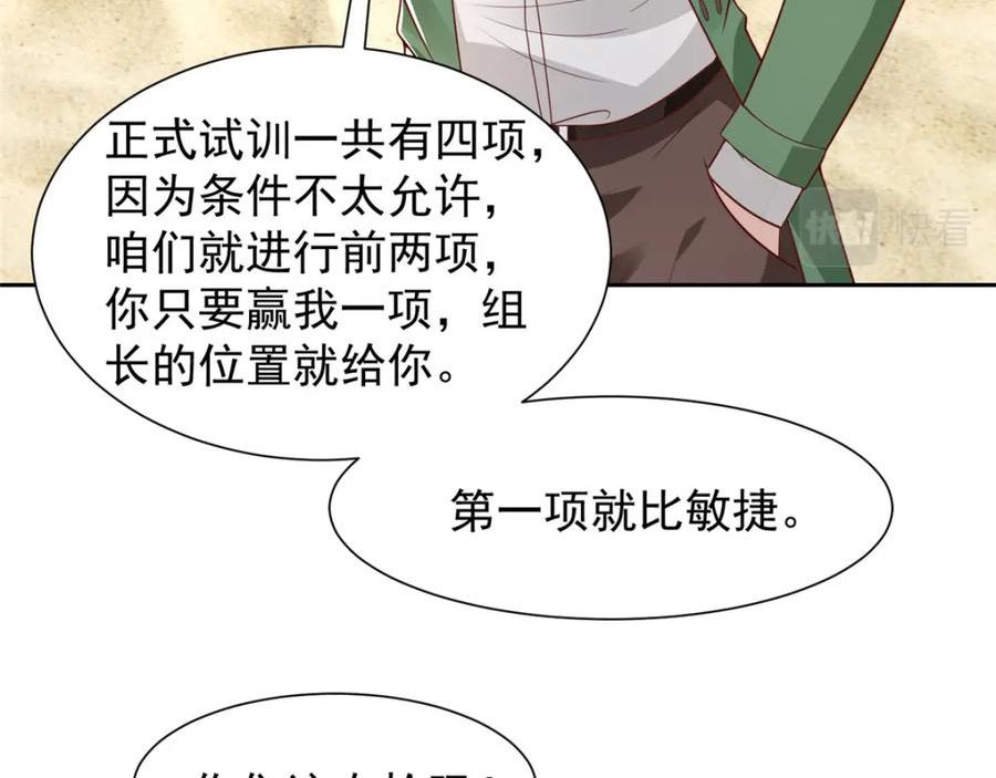 摊牌了我全职业系统免费漫画漫画,531 比一场39图