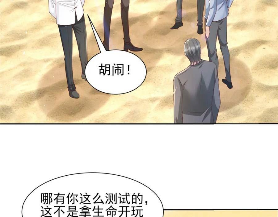 摊牌了我全职业系统免费漫画漫画,531 比一场62图