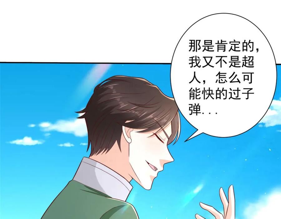 摊牌了我全职业系统340话漫画,532 这小子吃什么长大的？21图