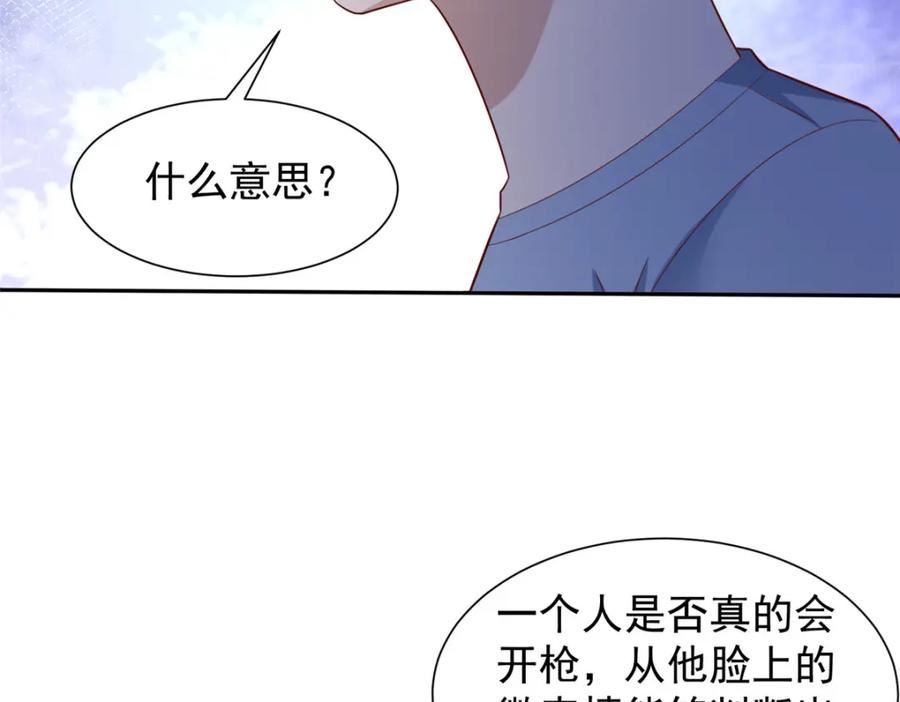 摊牌了我全职业系统340话漫画,532 这小子吃什么长大的？24图