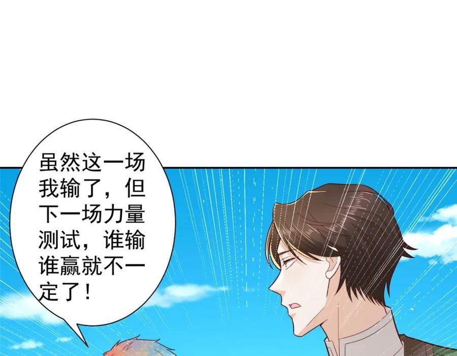 摊牌了我全职业系统340话漫画,532 这小子吃什么长大的？29图