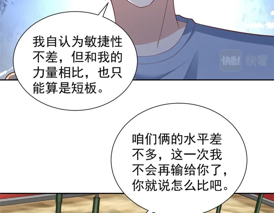 摊牌了我全职业系统340话漫画,532 这小子吃什么长大的？33图