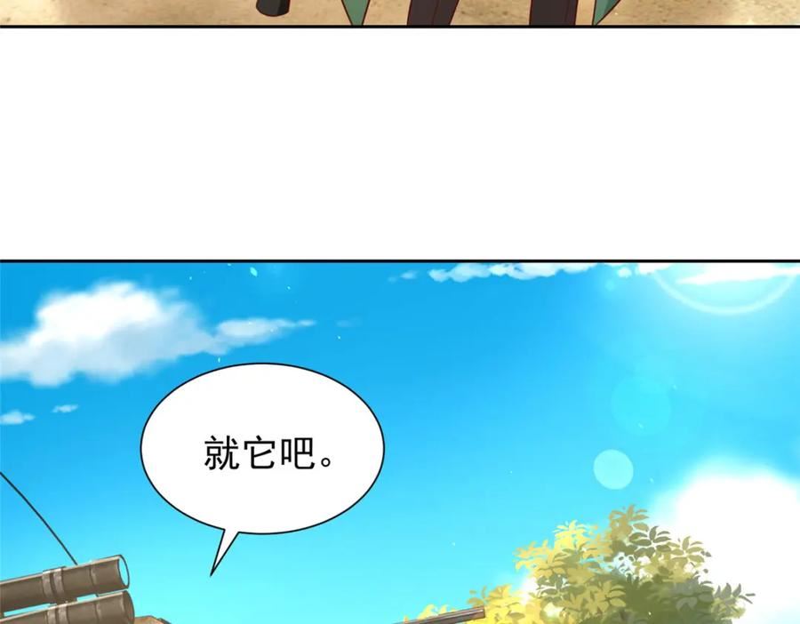 摊牌了我全职业系统340话漫画,532 这小子吃什么长大的？36图