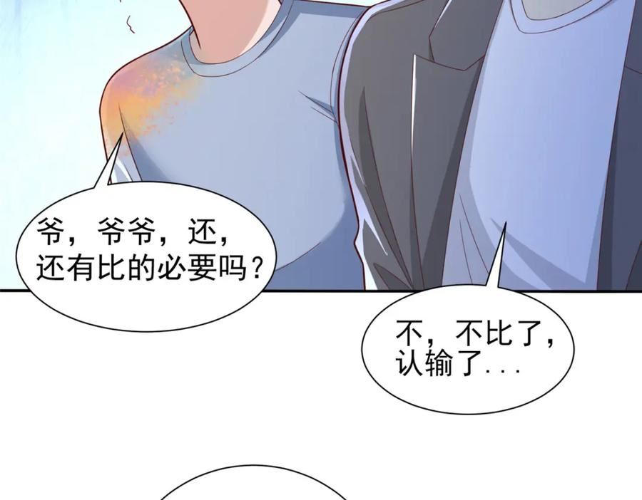 摊牌了我全职业系统340话漫画,532 这小子吃什么长大的？53图