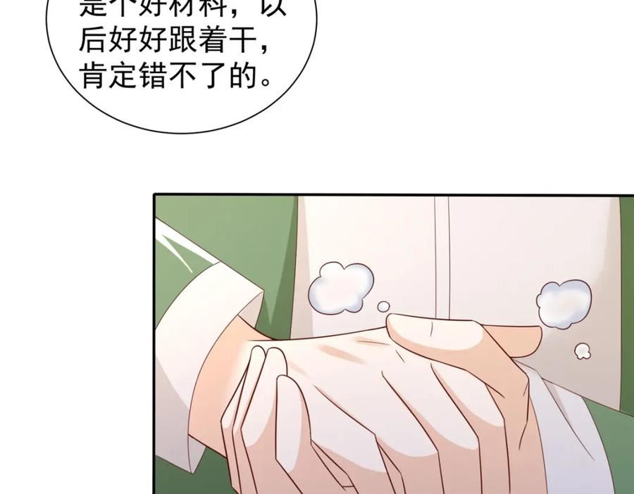 摊牌了我全职业系统340话漫画,532 这小子吃什么长大的？59图