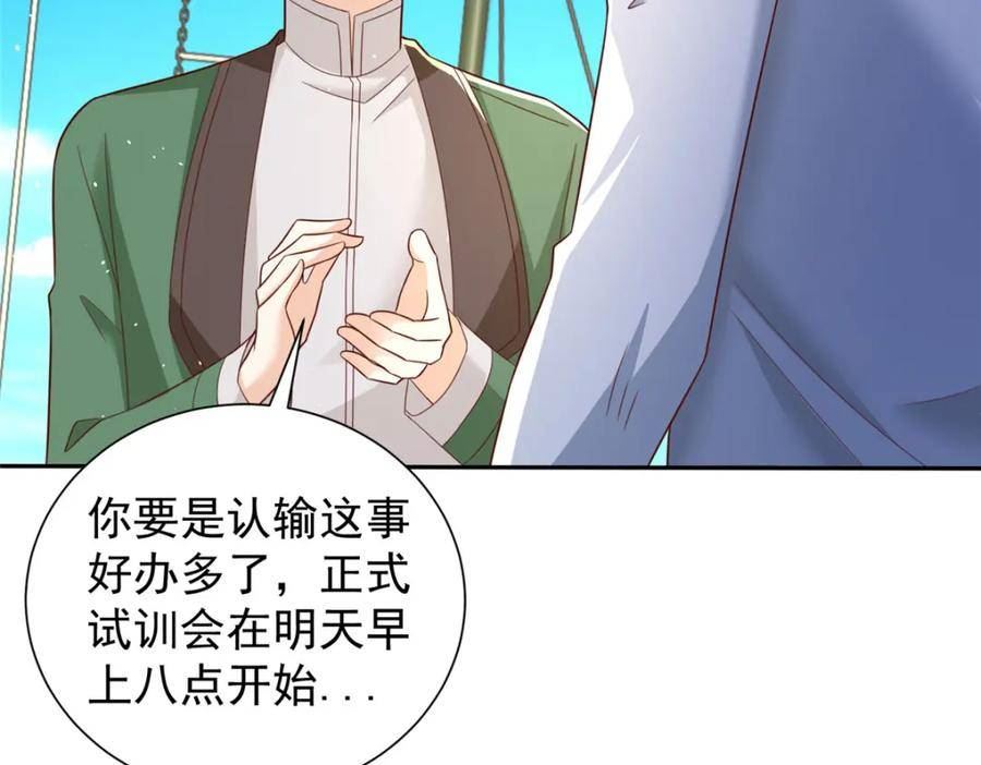 摊牌了我全职业系统340话漫画,532 这小子吃什么长大的？62图