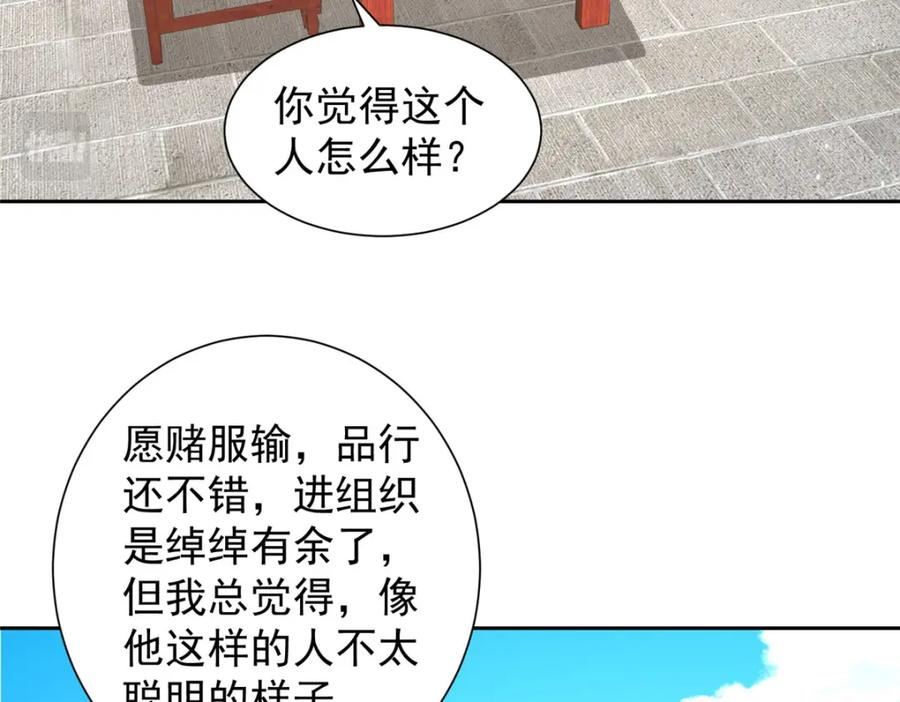 摊牌了我全职业系统340话漫画,532 这小子吃什么长大的？74图