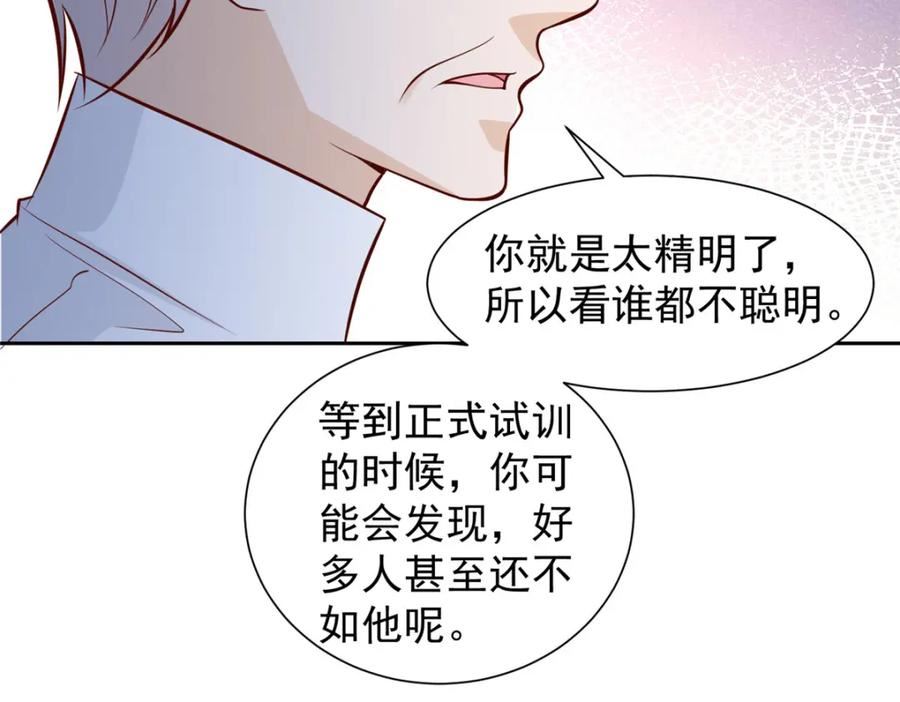 摊牌了我全职业系统340话漫画,532 这小子吃什么长大的？78图