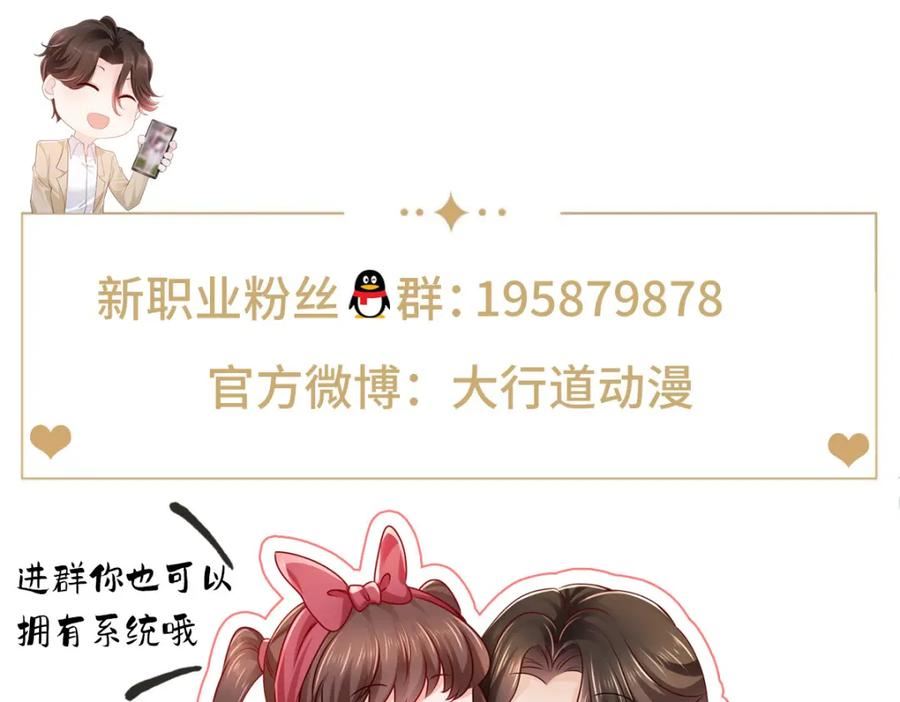 摊牌了我全职业系统340话漫画,532 这小子吃什么长大的？83图