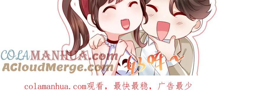 摊牌了我全职业系统漫画免费观看漫画,533 明码标价105图