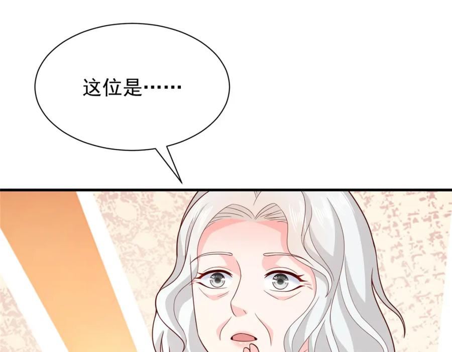 摊牌了我全职业系统漫画免费观看漫画,533 明码标价26图