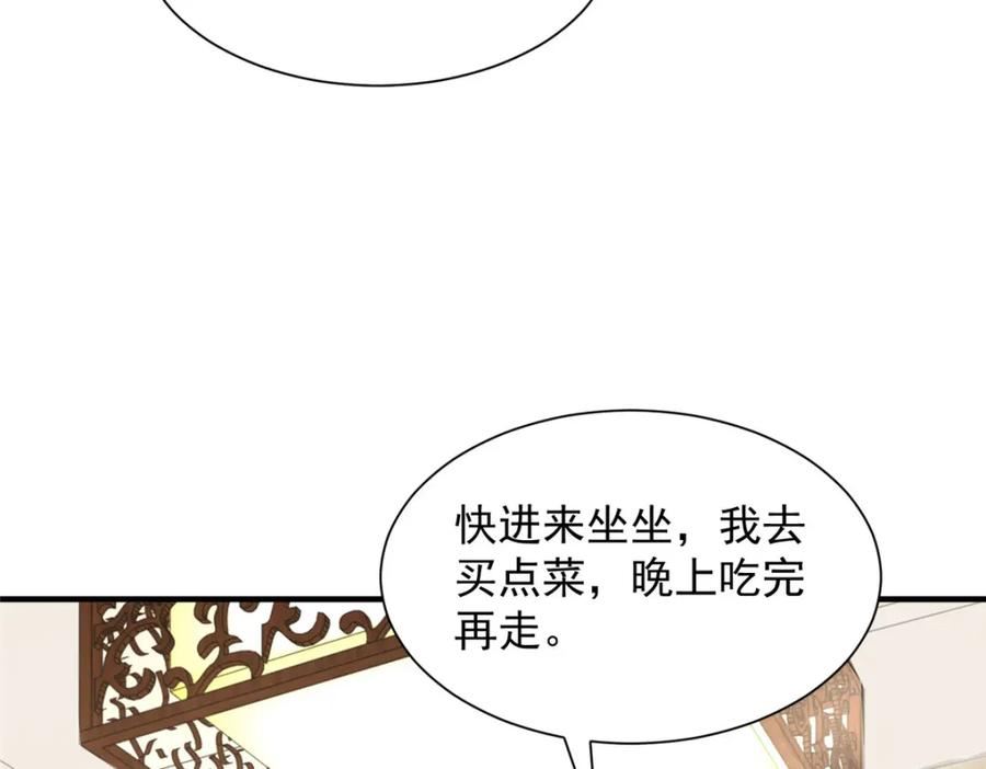 摊牌了我全职业系统漫画免费观看漫画,533 明码标价32图