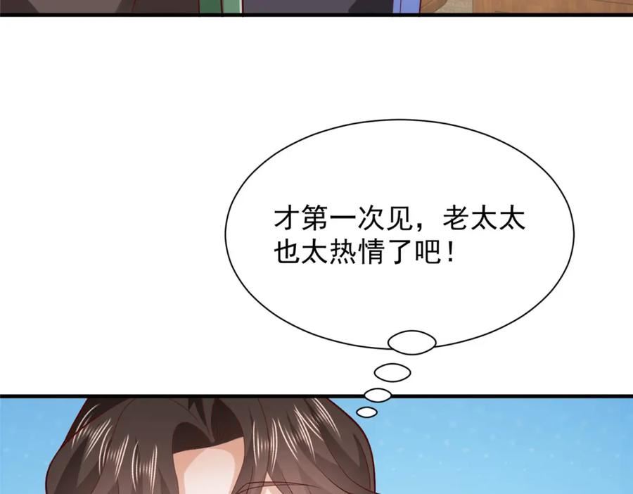 摊牌了我全职业系统漫画免费观看漫画,533 明码标价35图