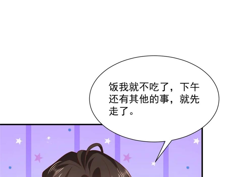 摊牌了我全职业系统漫画免费观看漫画,533 明码标价38图