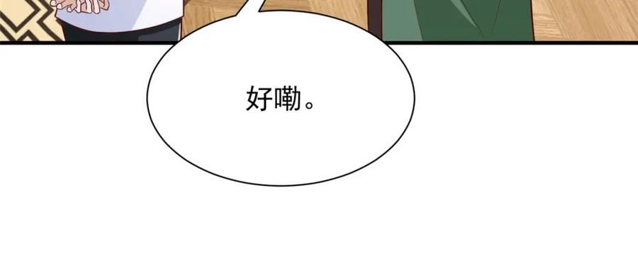 摊牌了我全职业系统漫画免费观看漫画,533 明码标价43图