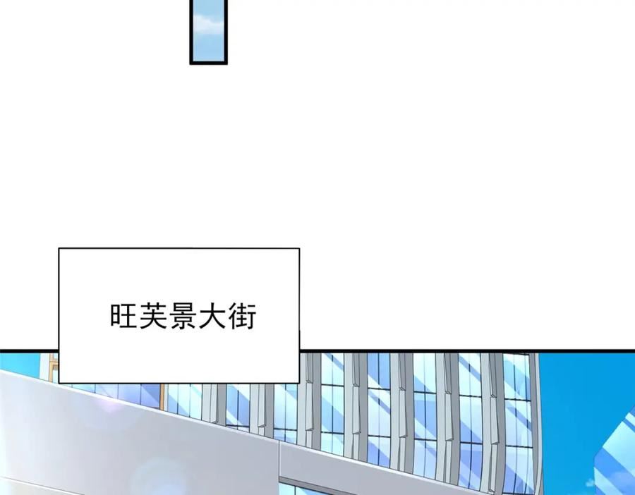 摊牌了我全职业系统漫画免费观看漫画,533 明码标价59图