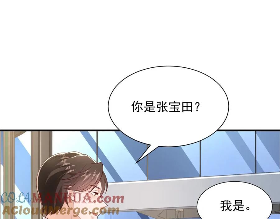 摊牌了我全职业系统漫画免费观看漫画,533 明码标价65图