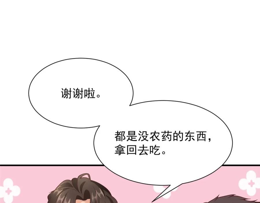 摊牌了我全职业系统漫画免费观看漫画,533 明码标价71图