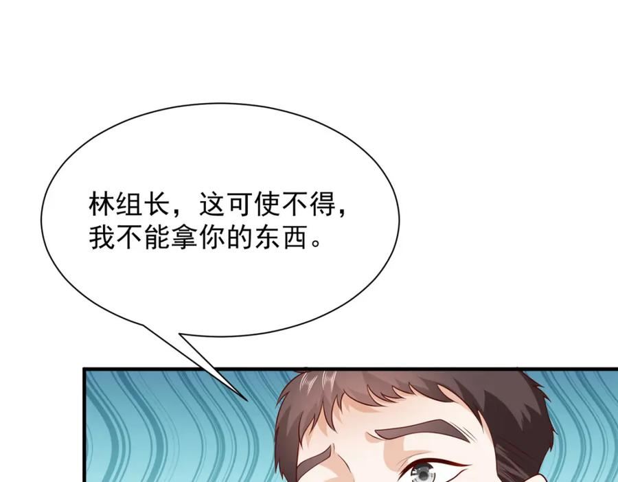 摊牌了我全职业系统漫画免费观看漫画,533 明码标价74图