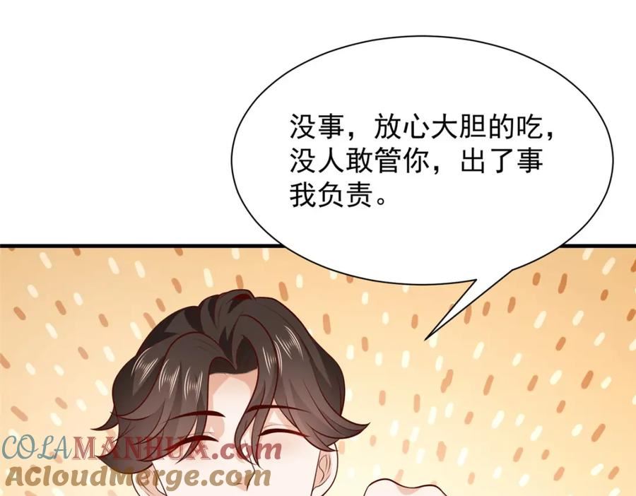 摊牌了我全职业系统漫画免费观看漫画,533 明码标价77图