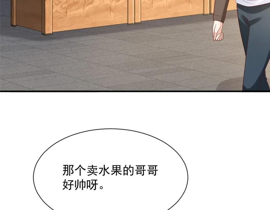 摊牌了我全职业系统漫画免费观看漫画,533 明码标价87图