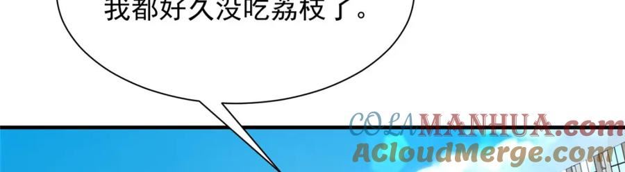 摊牌了我全职业系统漫画免费观看漫画,533 明码标价97图