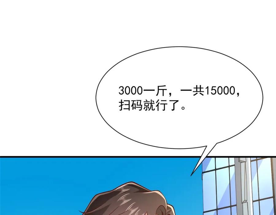 摊牌了我全职业系统340话漫画,534 当打发要饭的了14图