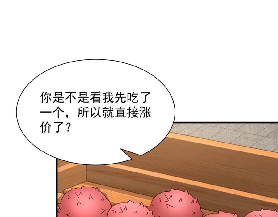 摊牌了我全职业系统340话漫画,534 当打发要饭的了23图