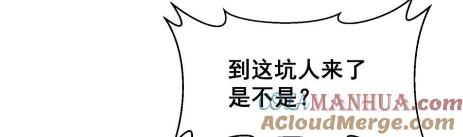 摊牌了我全职业系统340话漫画,534 当打发要饭的了25图