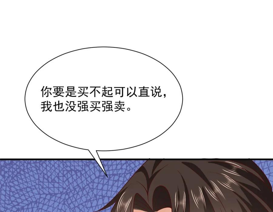 摊牌了我全职业系统340话漫画,534 当打发要饭的了29图