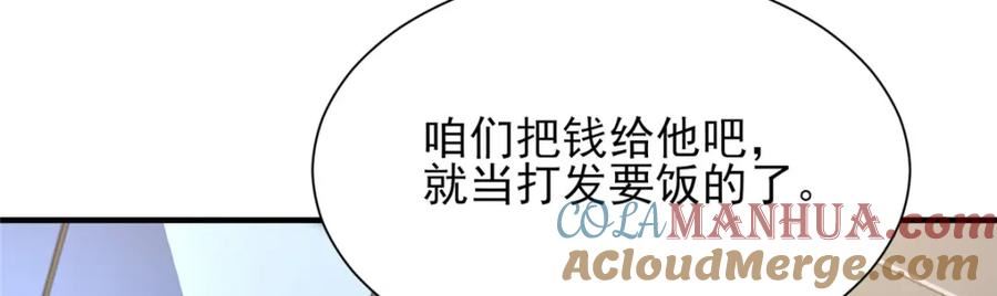 摊牌了我全职业系统340话漫画,534 当打发要饭的了40图