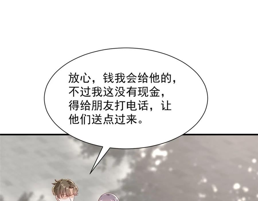 摊牌了我全职业系统340话漫画,534 当打发要饭的了44图