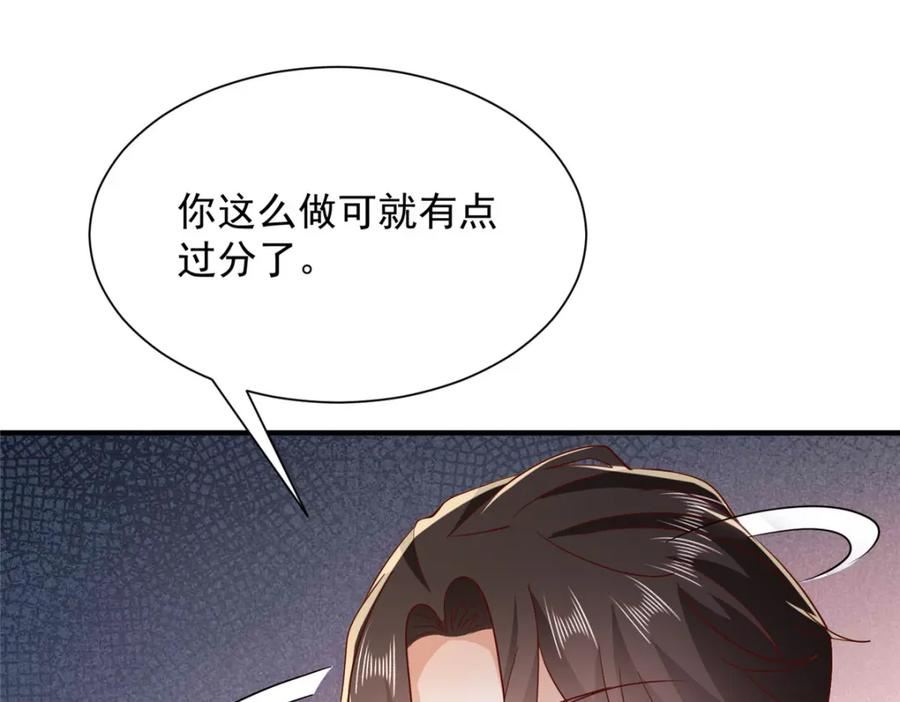 摊牌了我全职业系统340话漫画,534 当打发要饭的了95图