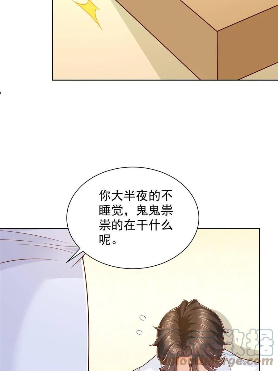 摊牌了我全职业系统漫画免费观看漫画,232 编假信息骗人34图